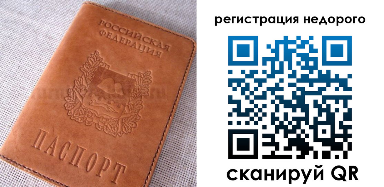 прописка от собственника в Волчанске