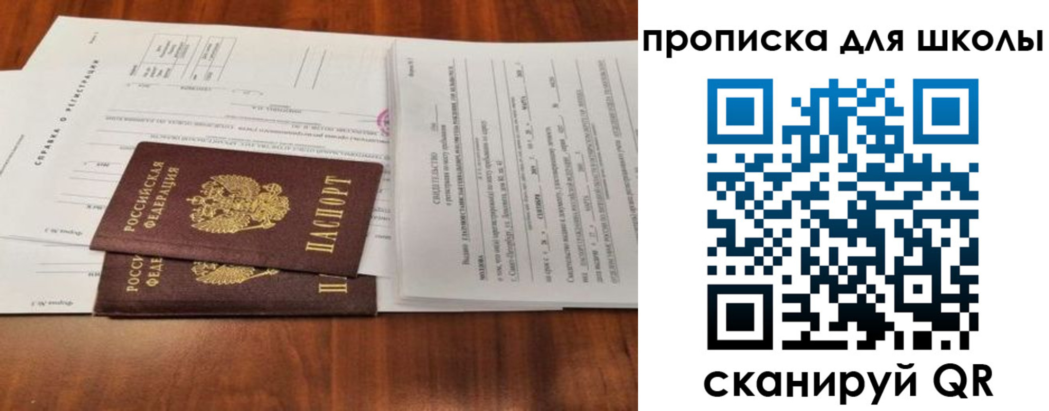 найти адрес прописки в Волчанске