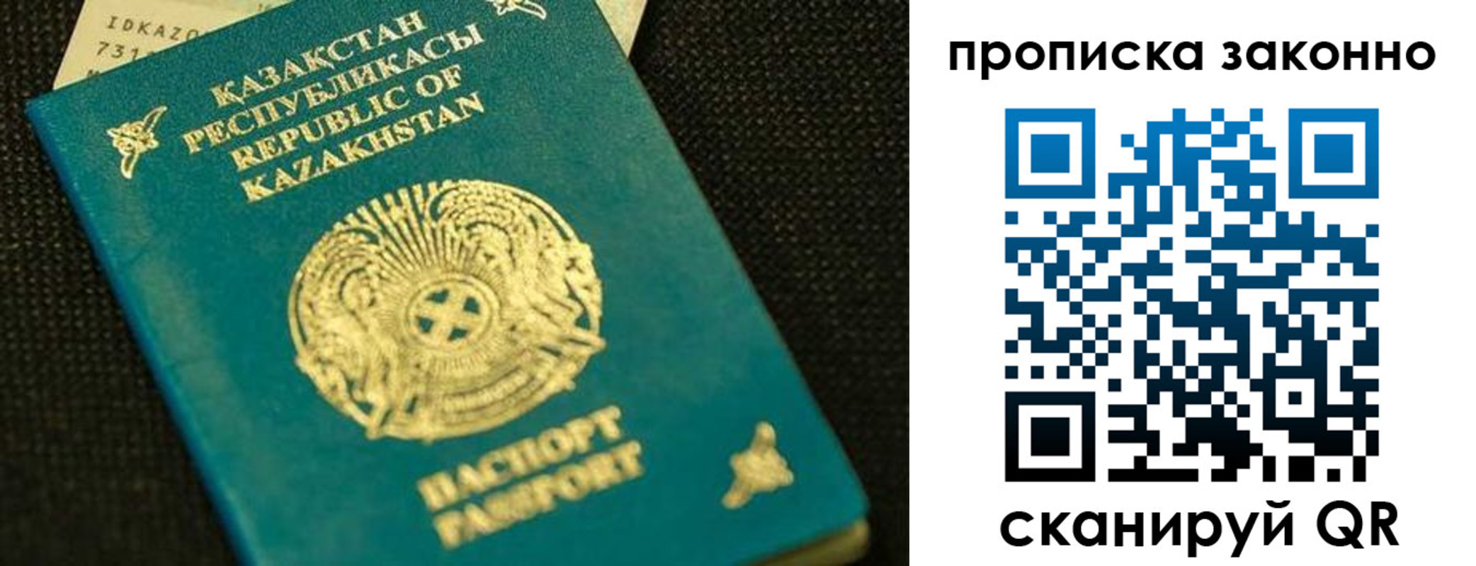 временная регистрация недорого в Волчанске