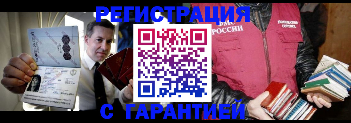 временная регистрация для всех в Волчанске