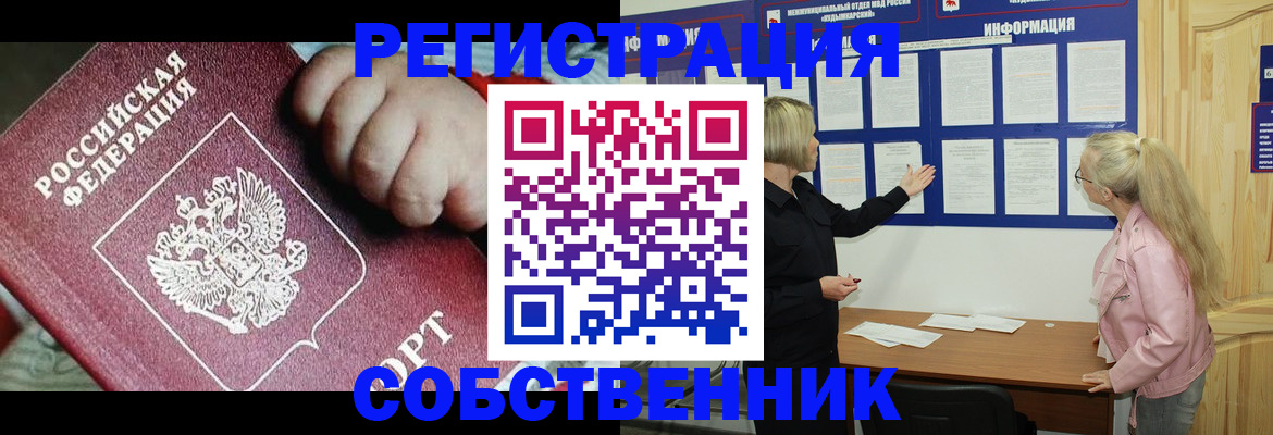 регистрация для школы в Волчанске